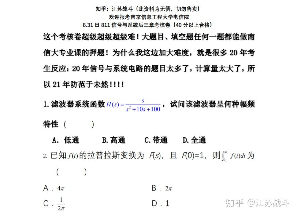 年华似锦电子科技大学曲谱_西安电子科技大学(4)