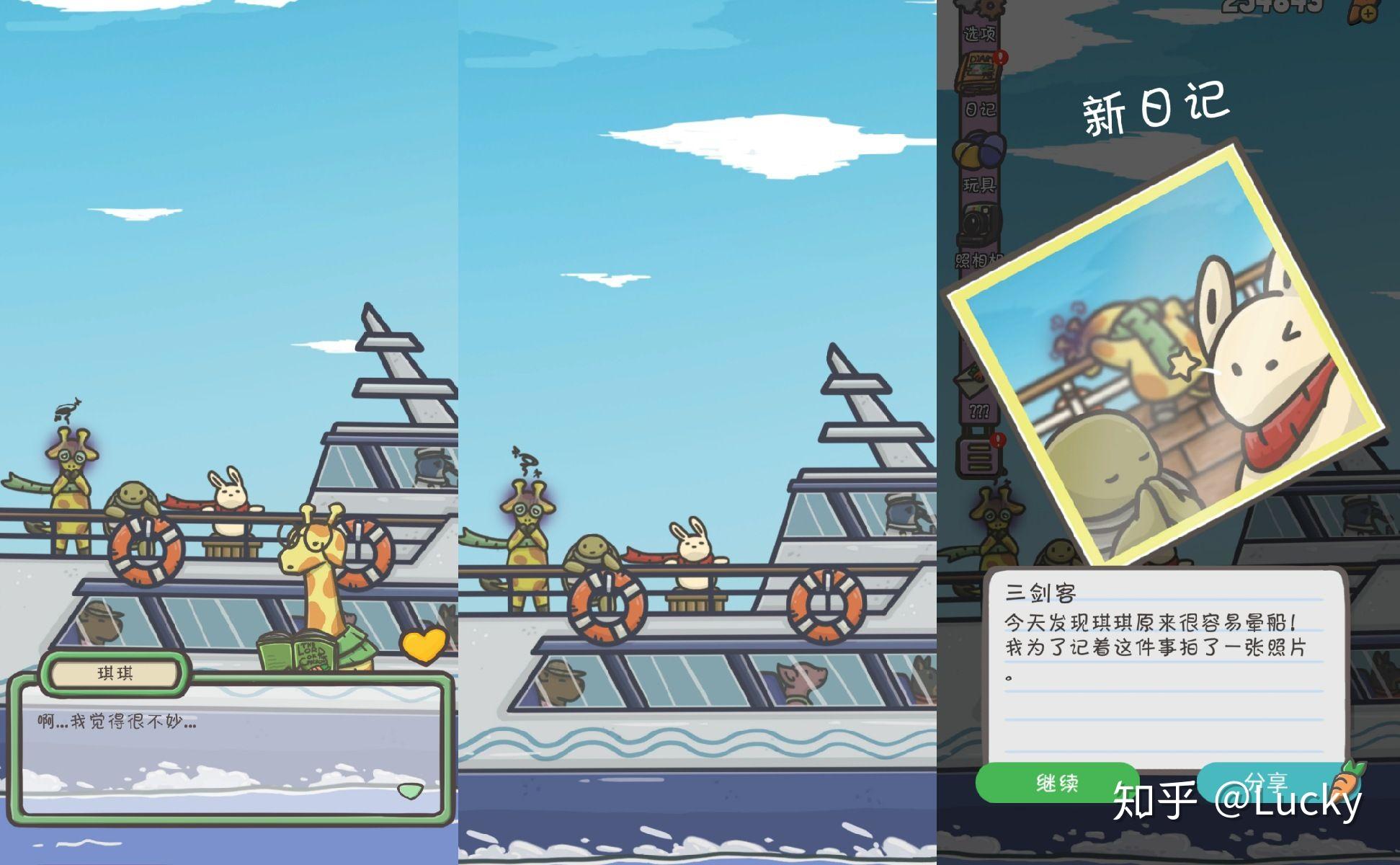 tsuki晴空岛之旅