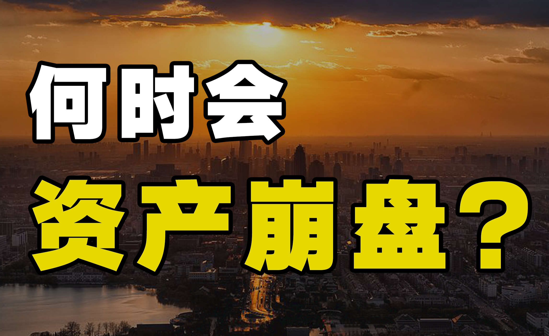 今天机会又在哪?