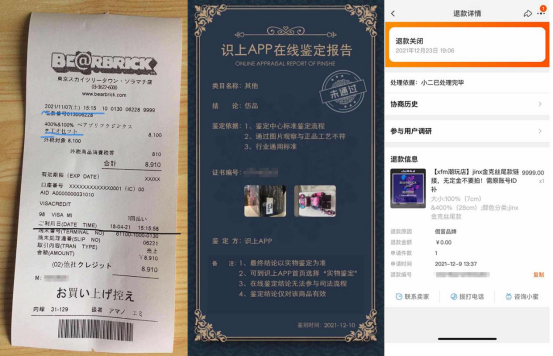 每週曝光174期淘寶小二聲稱無店鋪保證金拒絕退換問題