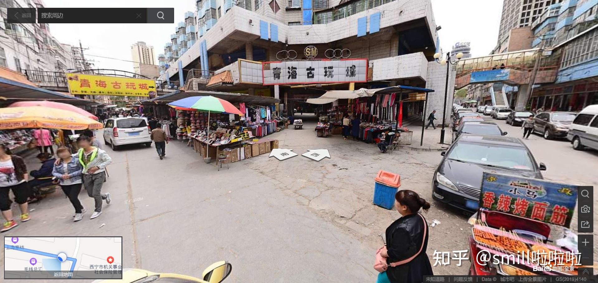 西宁——我出生并成长的地方(3) - 知乎