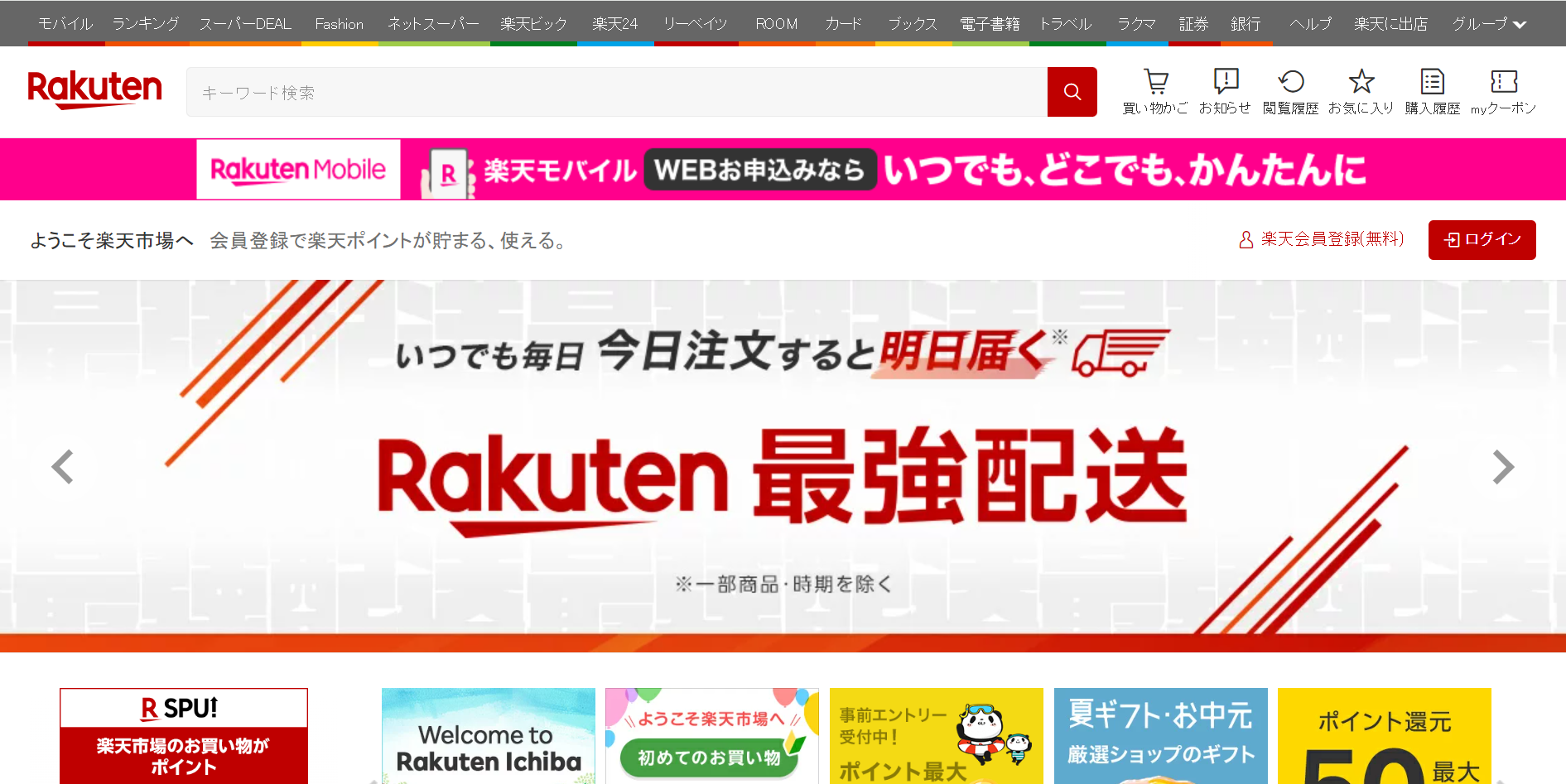 日本乐天(Rakuten)跨境电商平台:2024年最新最全开店攻略! - 知乎