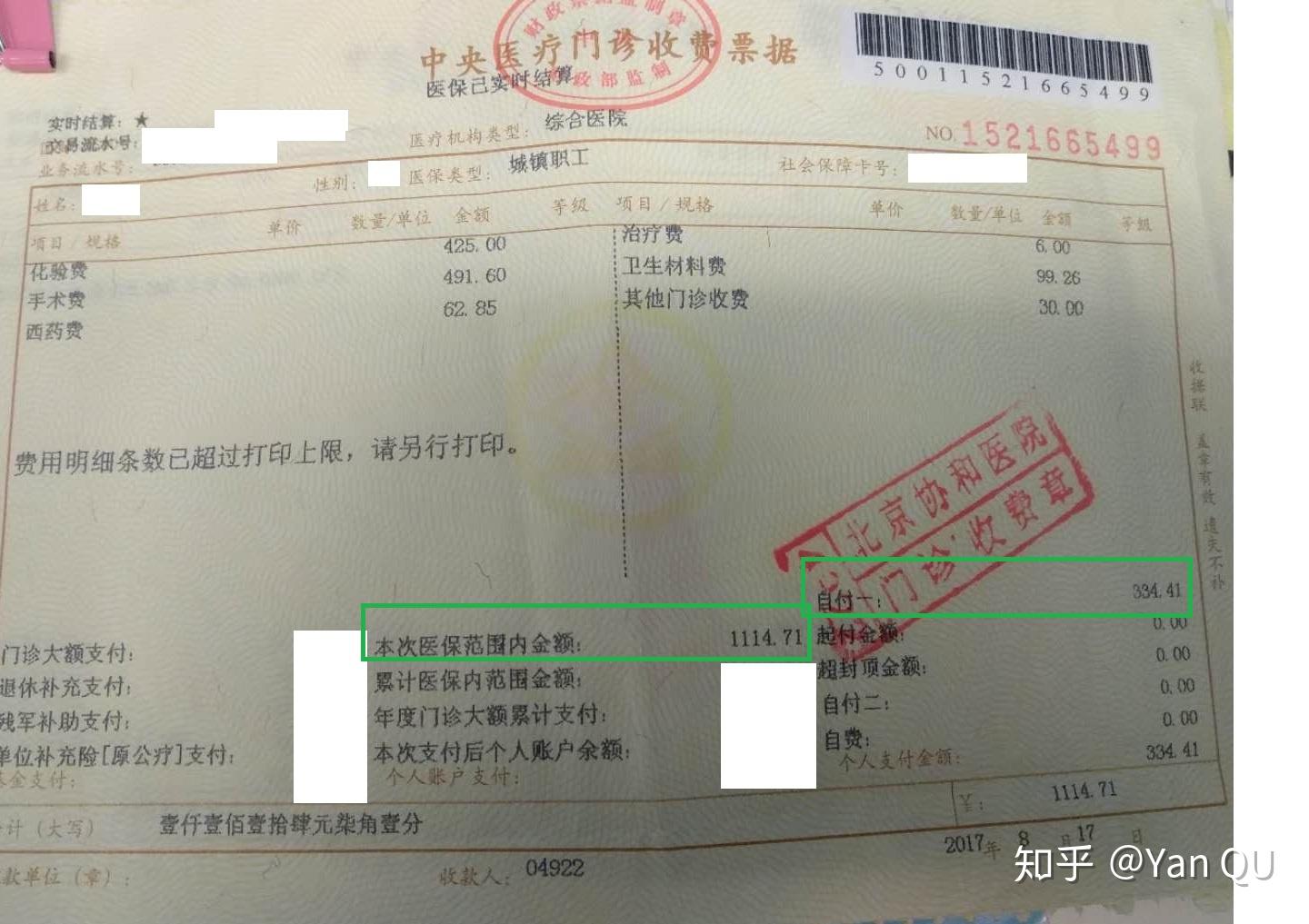 贵阳妇科医院选择指南：就医不再迷茫