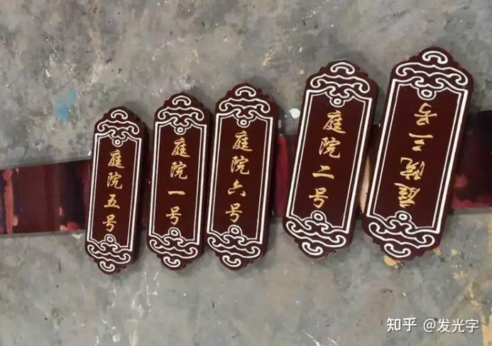 木制牌匾怎么制作？木制牌匾制作需要多少钱 - 知乎