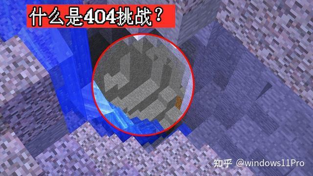 图片[1]-我的世界：10年前“404挑战”，为什么如此可怕？一段尘封的历史-凌梦阁博客