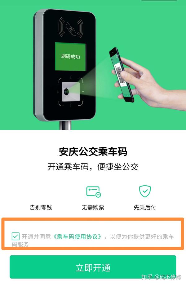 手机支付公交车_公交汽车手机付款_公交支付车手机怎么付钱