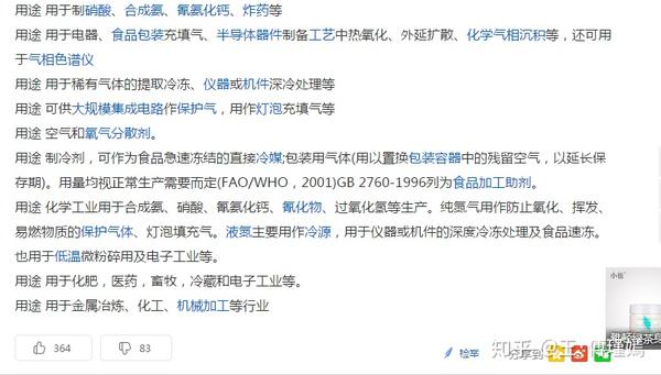 N2窒息急 日语n2通过的 14年7月n2答案解析