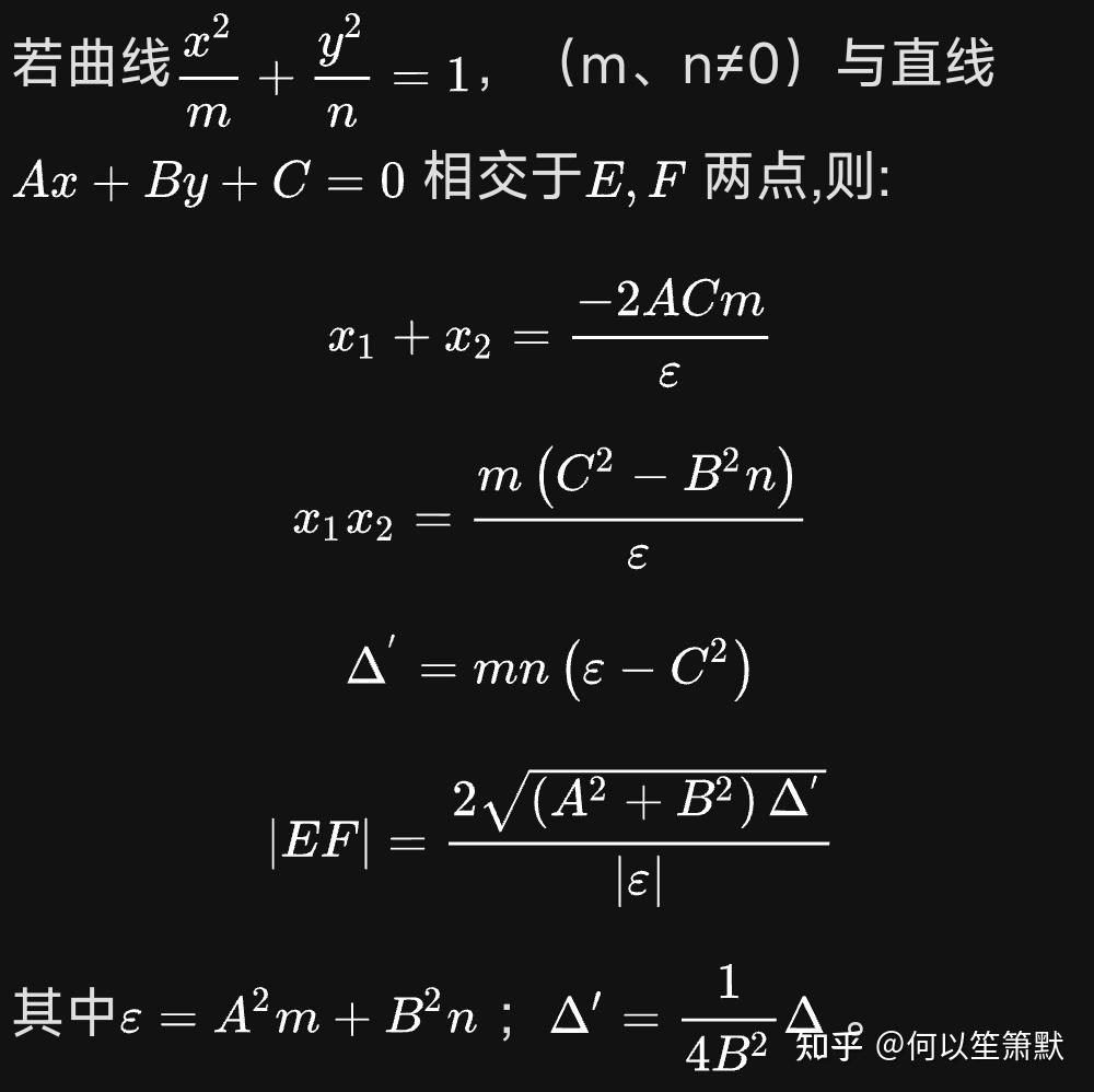 圆锥曲线计算中，式子开始很复杂，可到后面很多项都可以消掉，这是巧合？