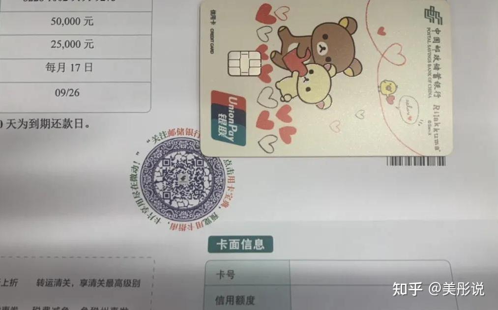 邮政银行信用卡申请(邮政银行信用卡申请办理)