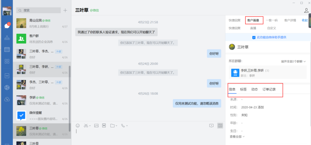 什么是意向单 v2-b740d4a0cf7c84737d0ae41a5b4a55cb_r.jpg