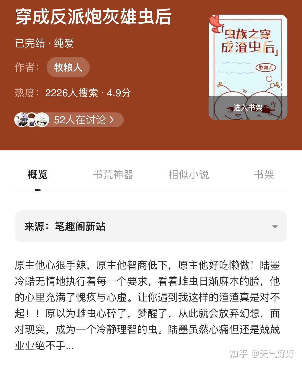 {23}穿成反派炮灰雄虫后by牧粮人