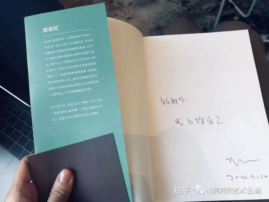 翻开第一页看见武老师的签名,很是高兴也很感动,谢谢你:慧慧