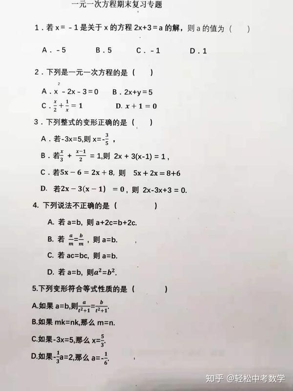 初一元一次方程应用题 初一方程应用题及答案 一元一次方程100应用题