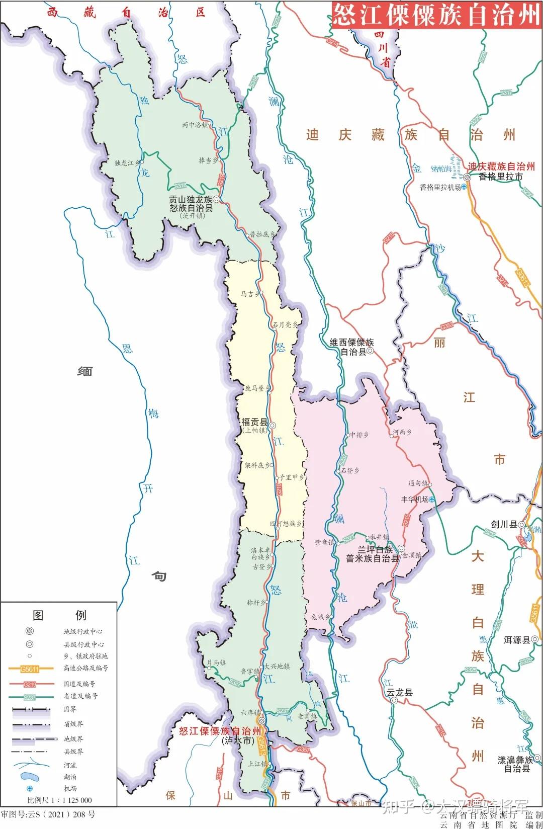 图文解读怒江傈僳族自治州地理和历史（2023年版高清行政图） 知乎 