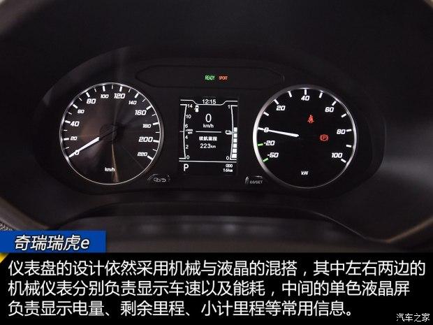 紧凑纯电suv新选择静态体验奇瑞瑞虎e