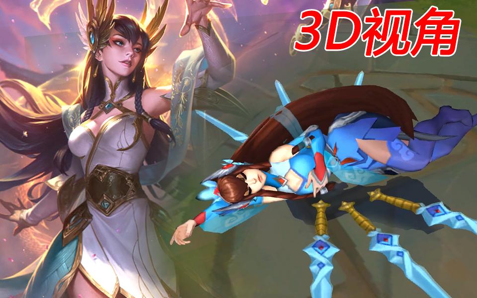 【3d视角】星界娜美全炫彩,白色太嗯了!