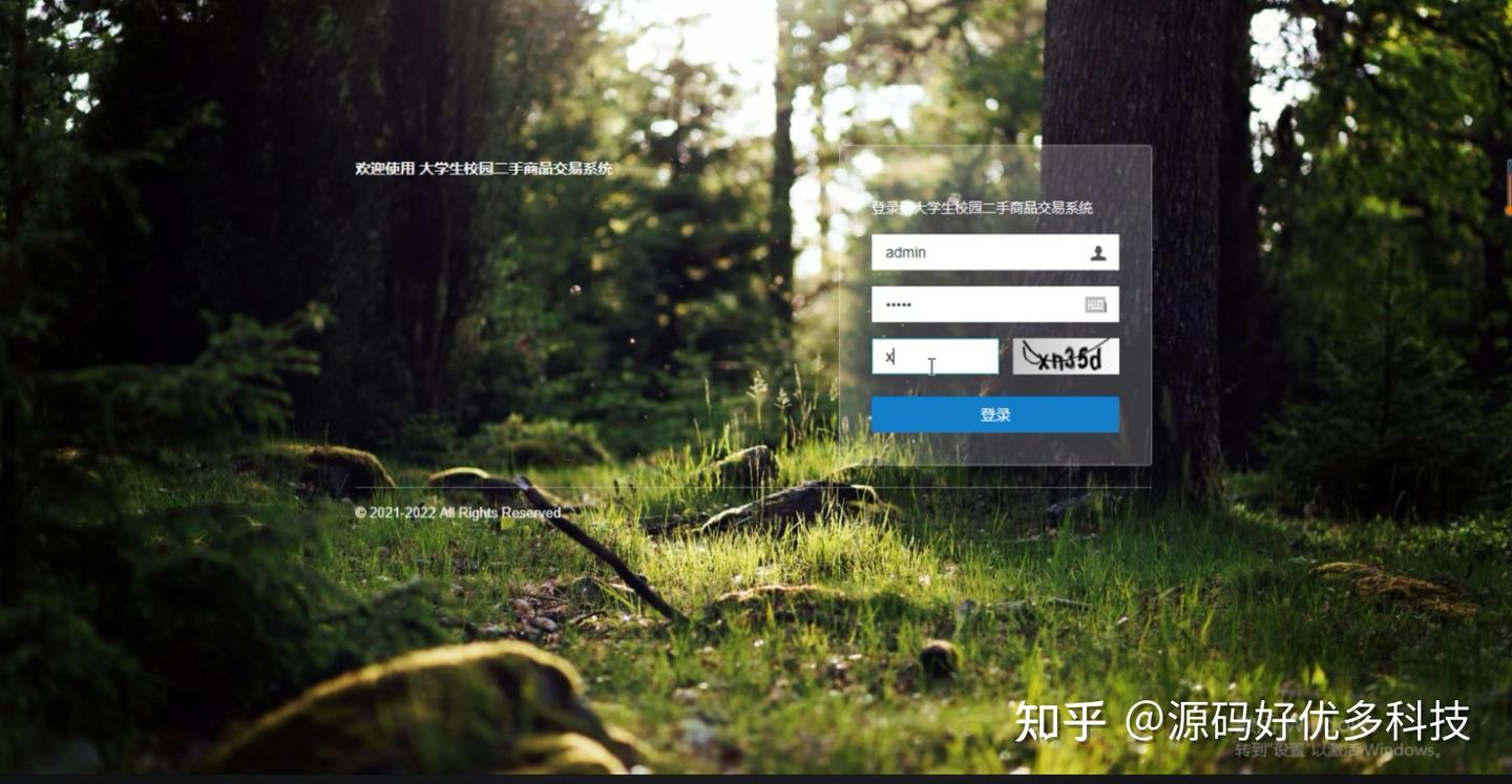 校园二手交易微信小程序源码 Springboot+原生小程序 万字文档 - 知乎