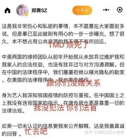 张恒再曝录音郑爽底裤快被锤没了