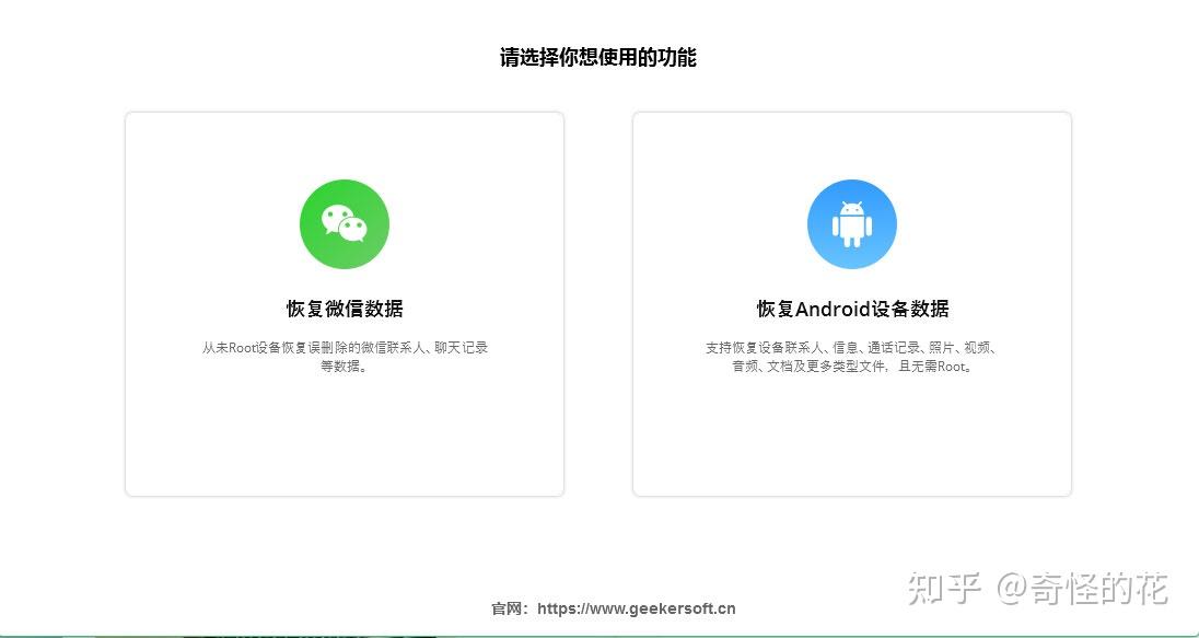 最新 11 款最佳 Android 数据恢复软件/工具(免费 & 付费) - 知乎