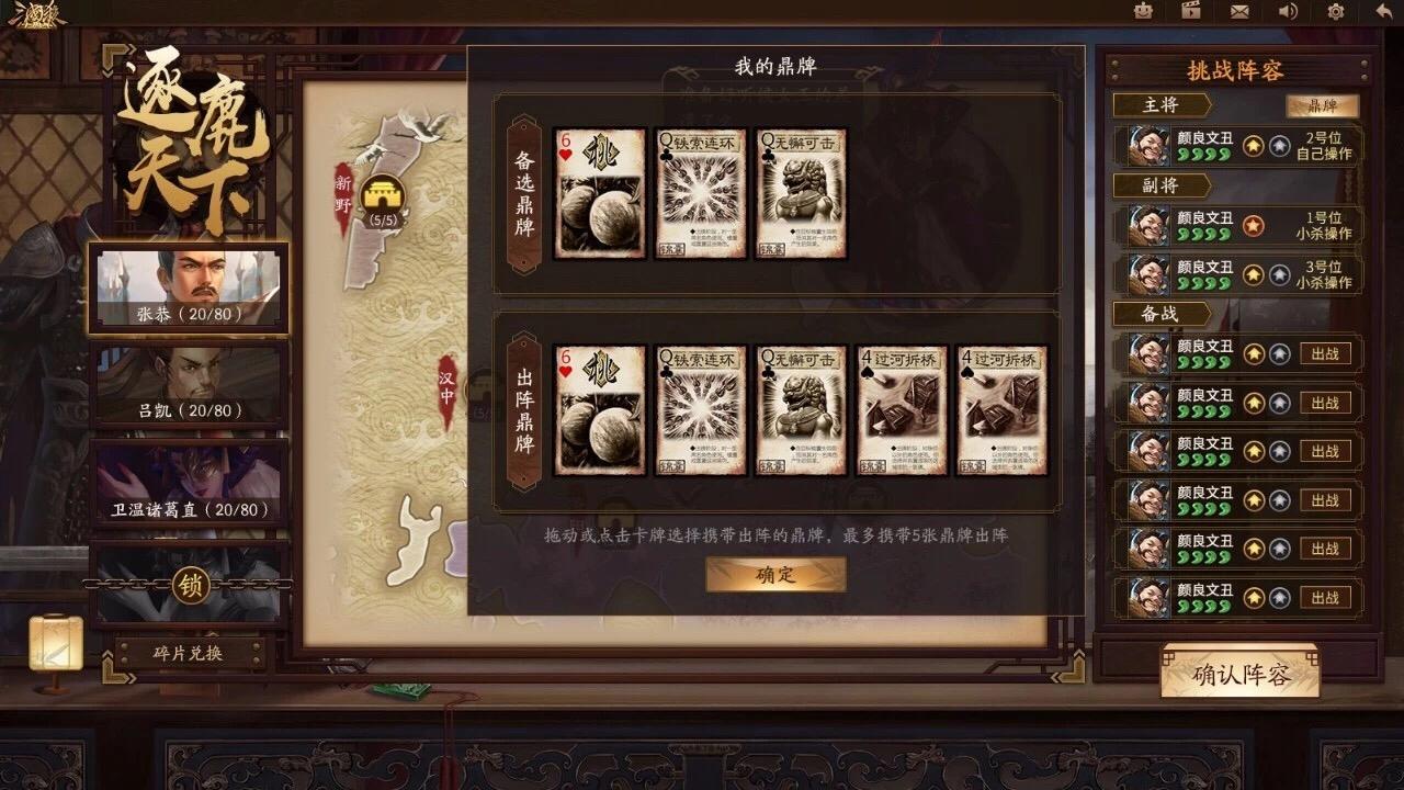 评曰:三国杀平台繁杂,世界观混乱,既有电影《铜雀台》的灵雎,还有《真