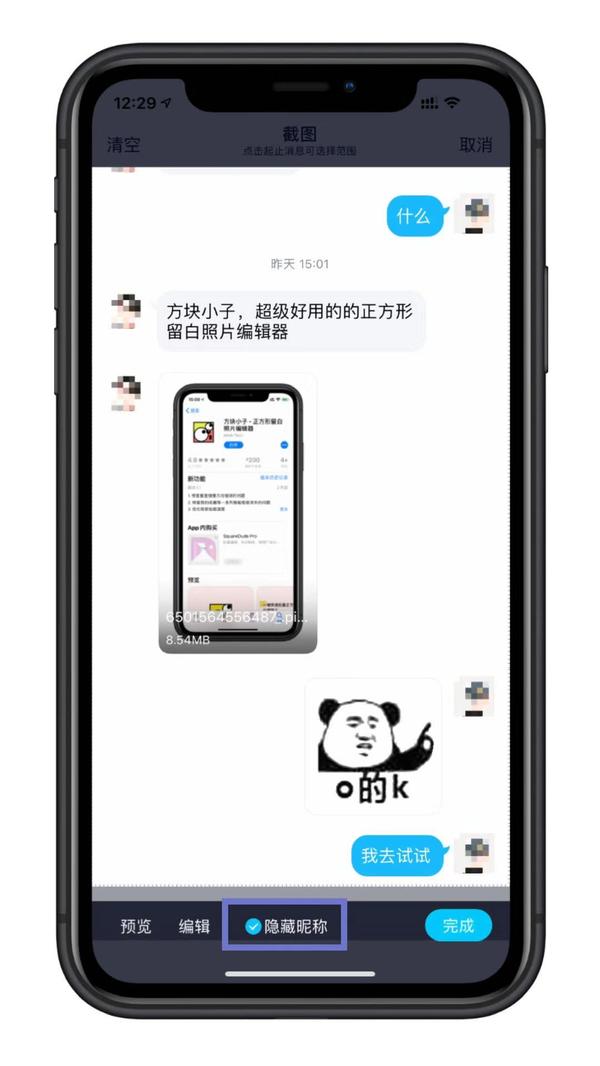 小技巧微信竟然也能长截图iphone长截图的4种方法