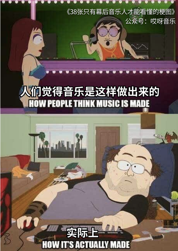 38张只有幕后音乐人才能看懂的梗图 - 知乎