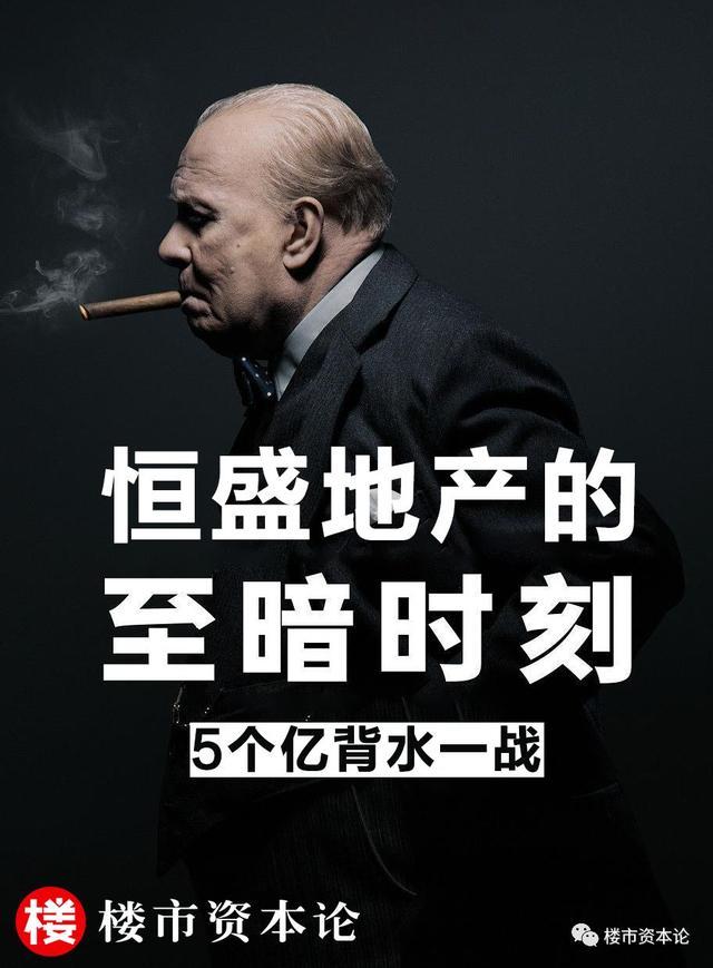 张志熔困顿恒盛地产危机5亿借款救火尚海湾