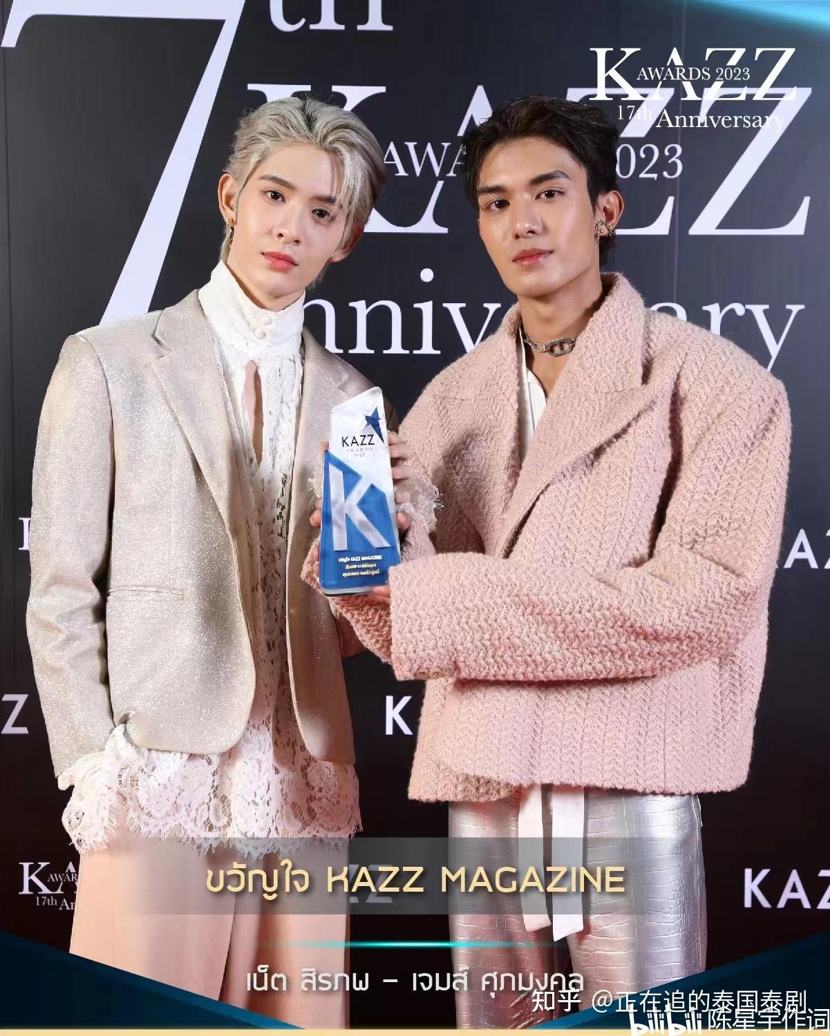 kazz杂志最受欢迎大奖:net陈欣博和jamessu程浩颜第17届泰国kazz