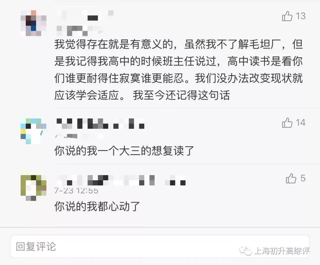 教育局叫停毛坦厂中学在沪招生凉凉为什么大家还是趋之若鹜