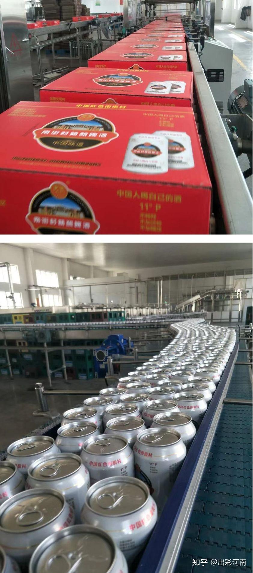 南街村啤酒公司以质求胜以信立企