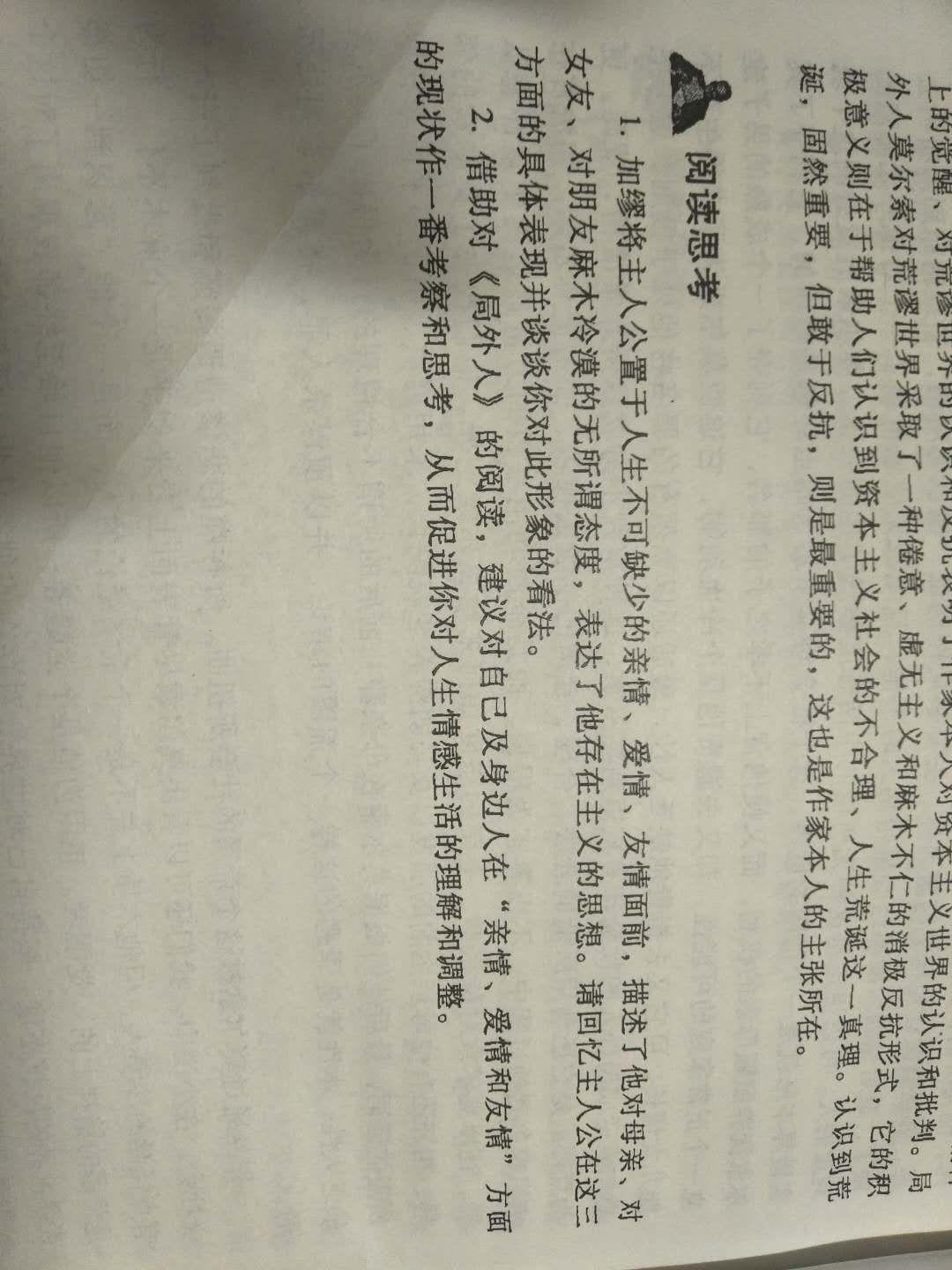 有谁知道这本书？里面的内容有加缪《局外人》以及关于《局外人》的阅读思考。？ - 漫游在云海的鲸鱼的回答- 知乎
