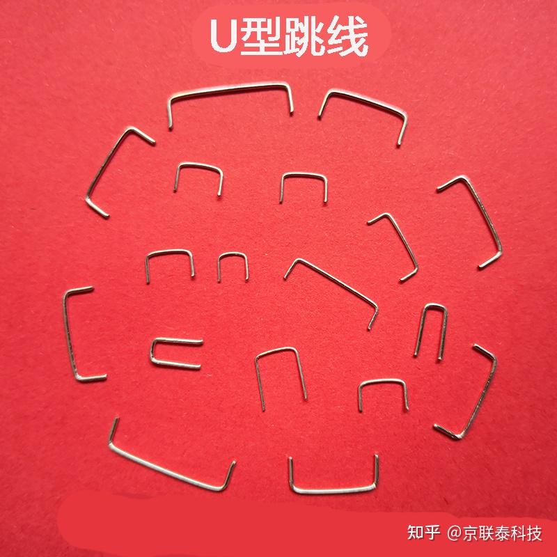 pcb线路板电子跳线