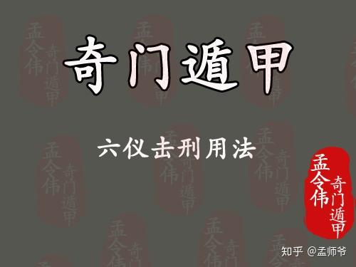 击刑就是十二地支里的"刑,子卯的无礼之刑,寅巳申的无恩之刑,丑戌未