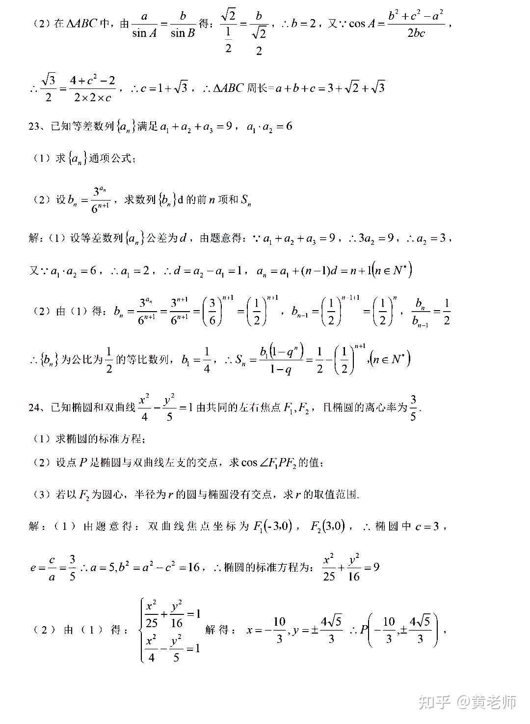 2024备考高职高考(3+证书)历年真题 - 知乎