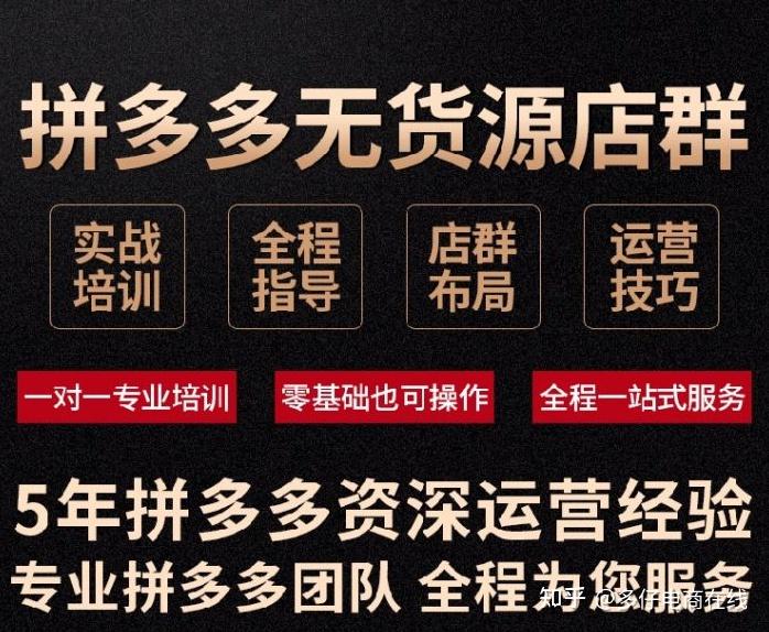 无货源的店群精细化运营拼多多群控软件招商加盟支持实地考察学习软件