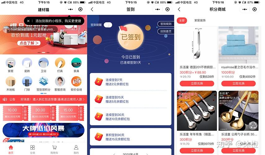 2021 薅羊毛 今天我就来分享分享 - 知乎