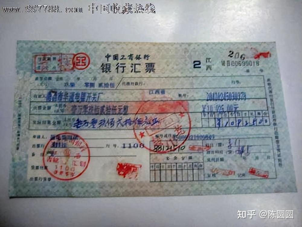 商业汇票和银行汇票的区别有哪些? - 知乎