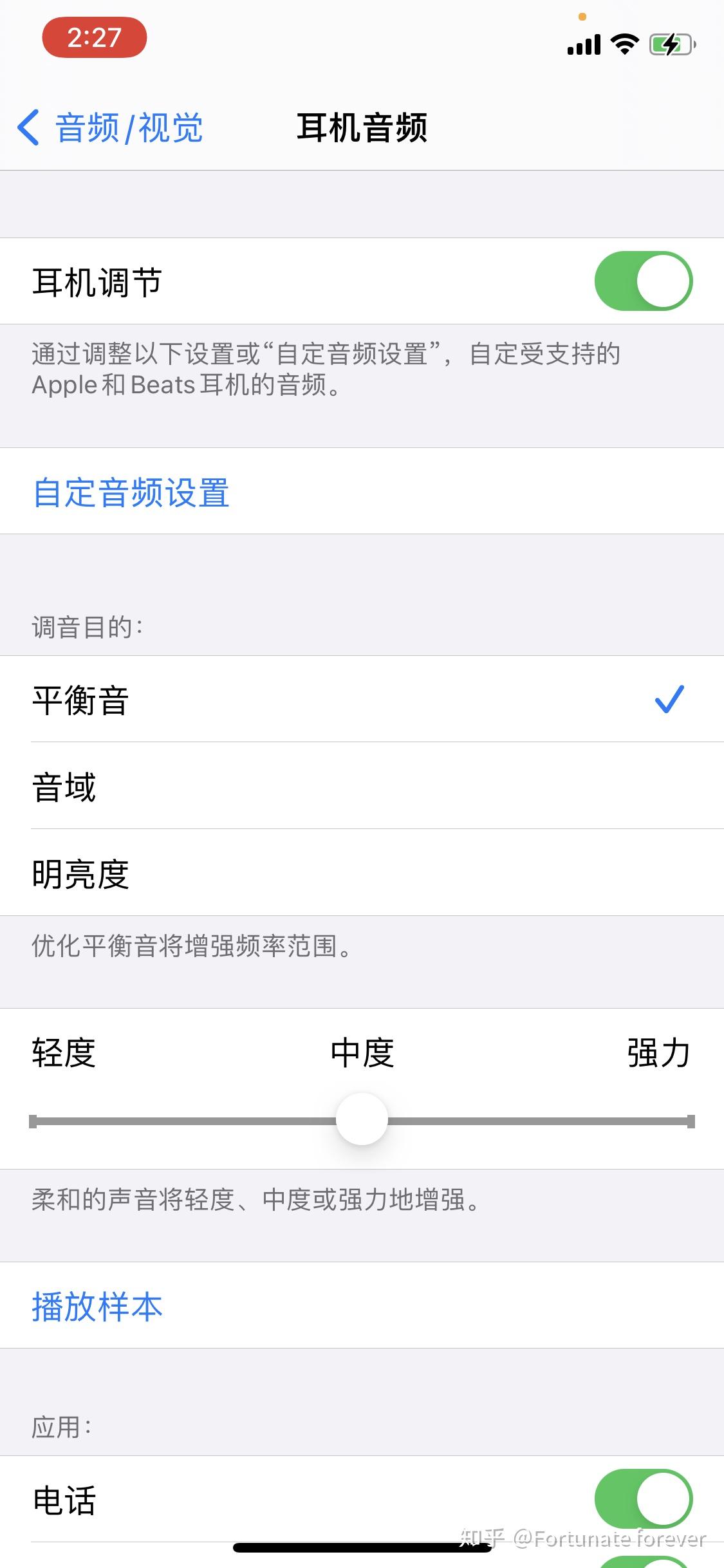 ios14耳机调整