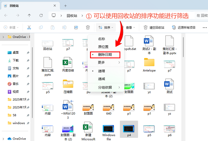 桌面文件不见了怎么恢复？5种方法快速恢复桌面文件！ - 知乎