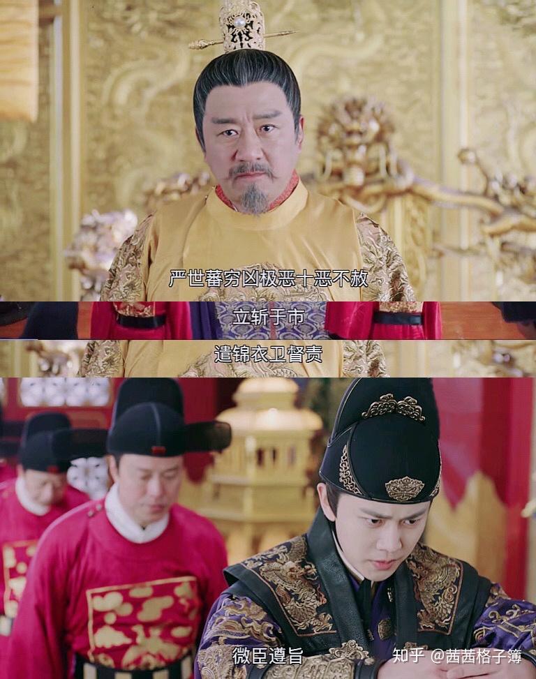 茜茜说:徐敬向皇上建议对严世蕃"予以秋决",皇上下旨"立斩于市",这正