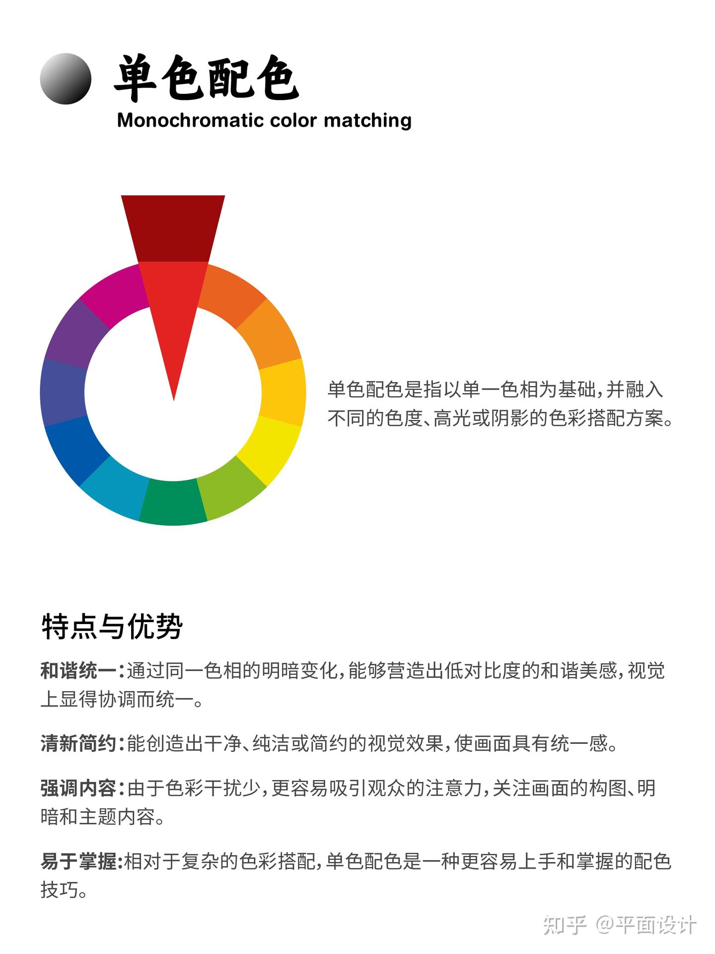 6种配色方式!解决90%的设计配色! - 知乎