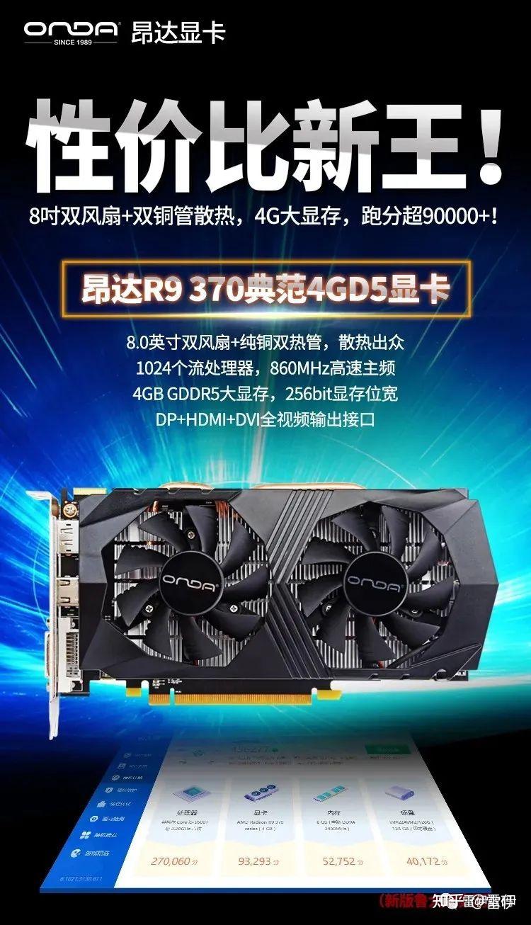 400元500元的过渡亮机显卡谁动了r9370的棺材板官翻显卡能不能买