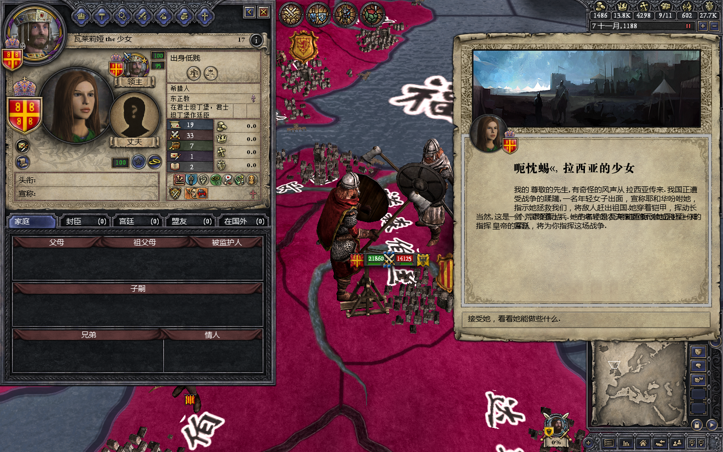 拜占庭帝国的中兴:阿莱克修斯·科穆宁家族历史 1173