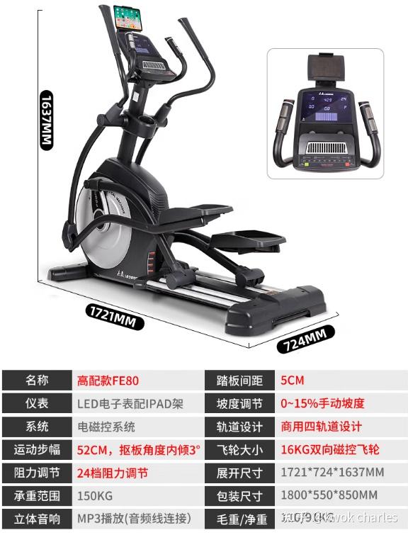 【2026年2月】椭圆机品牌推荐+选购攻略:椭圆机和跑步机哪个好?椭圆机伤膝盖吗?一文了解选购攻略+精选高性价比椭圆机【国补优惠】 - 知乎