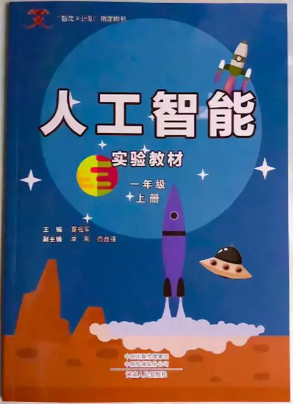 4岁孩子学python揭秘幼儿园ai教材究竟在教些什么