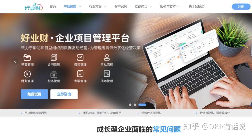 项目进度管理软件10款深度比较2024版 - 知乎