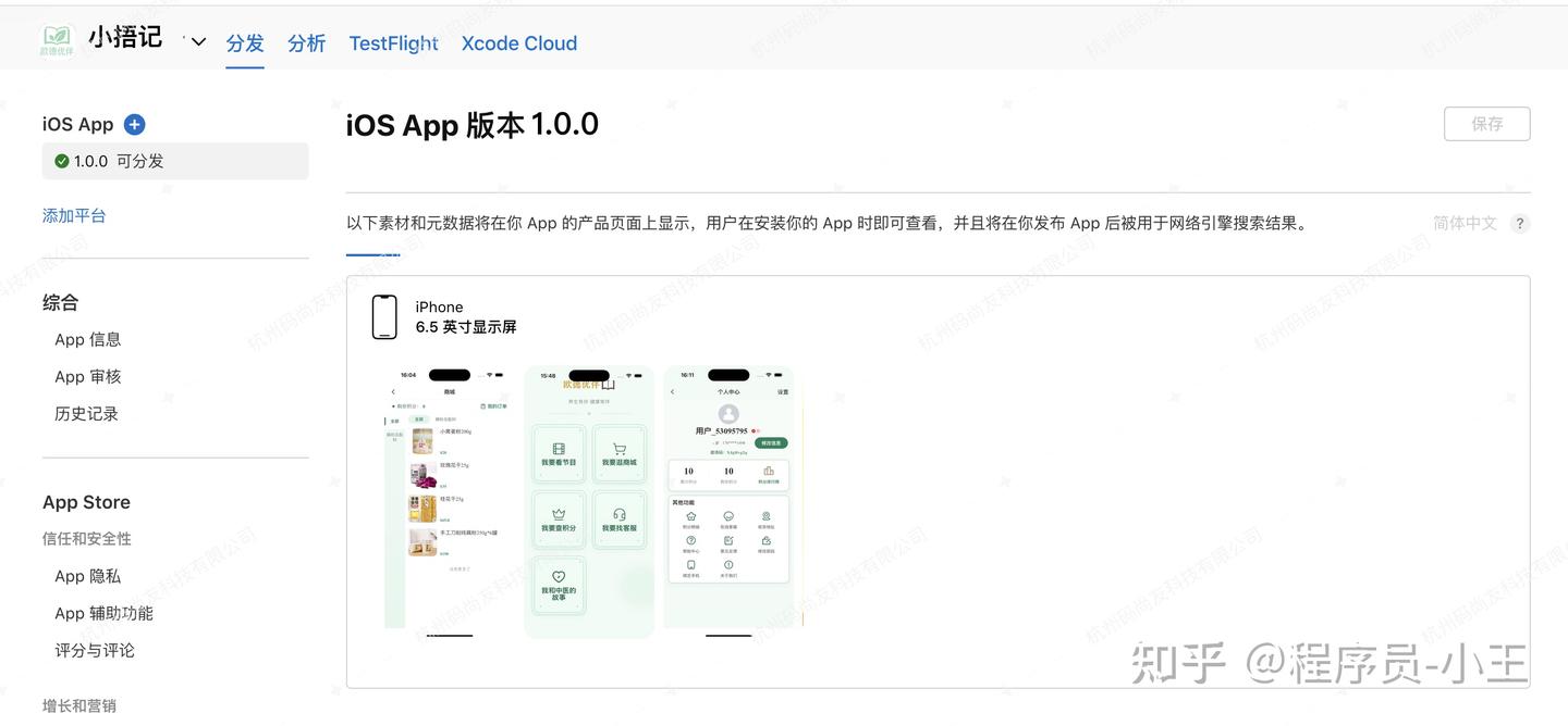 苹果4.3被拒,我的解决方案,亲测审核通过