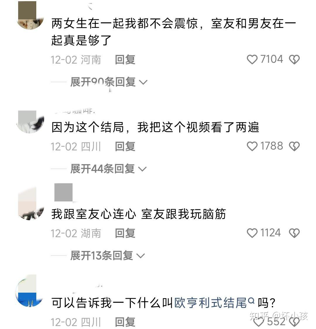 第一次直觀感受到歐亨利式結尾的衝擊