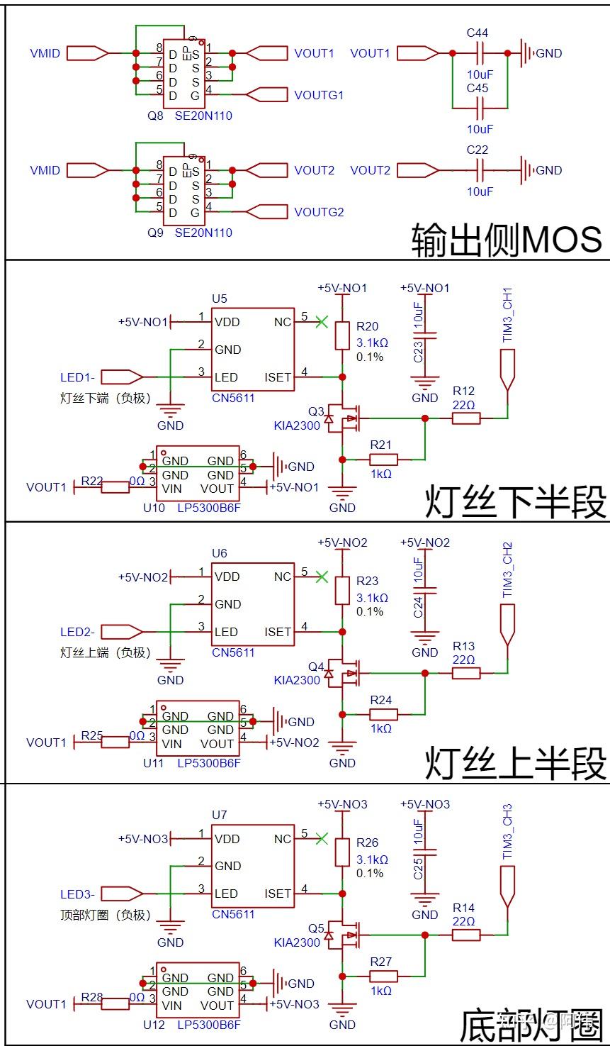 汽车氛围灯电路图图片