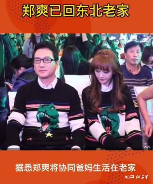 网曝郑爽获马姓男星借款应急家中正卖车卖房打算开奶茶店谋生